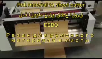 Bamboo sheets cutter