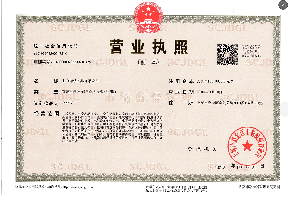 business license