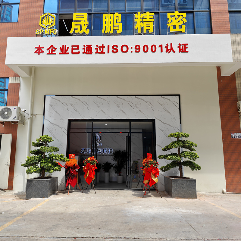 Shenzhen Shengpeng Metal Products Co., Ltd.