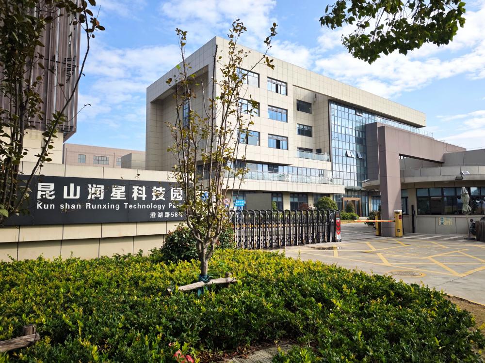 Entrance of Kun Shan Runxing Technology Park