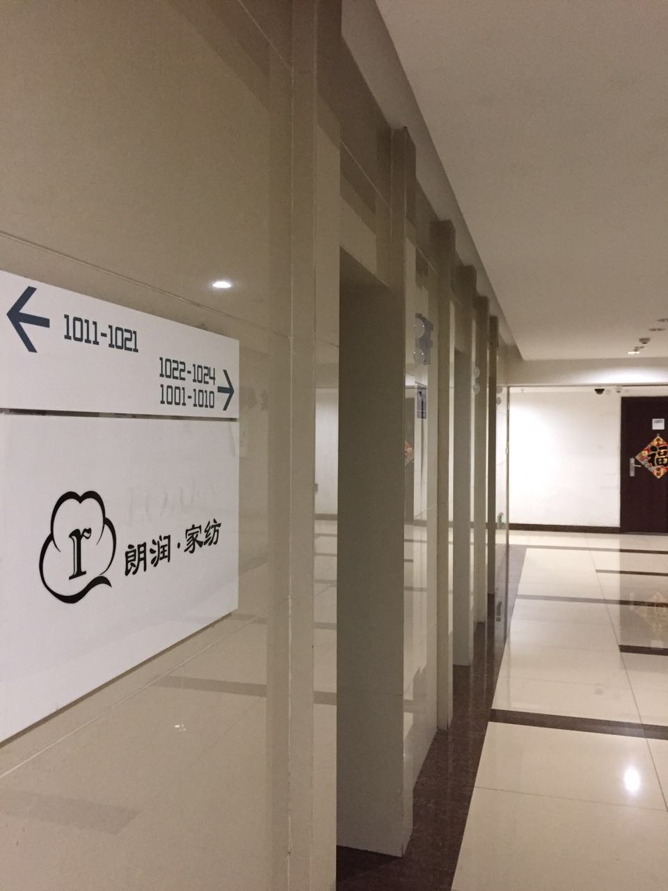 Zhaoxian Lauren Home Textiles Co., Ltd.