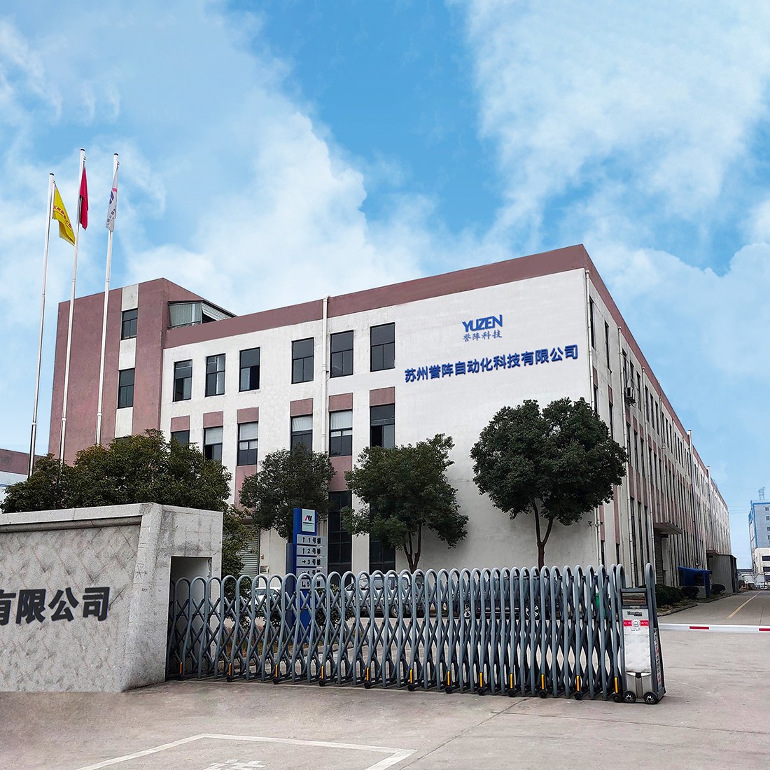 Suzhou YUZHEN Automation Technology Co.,Ltd.