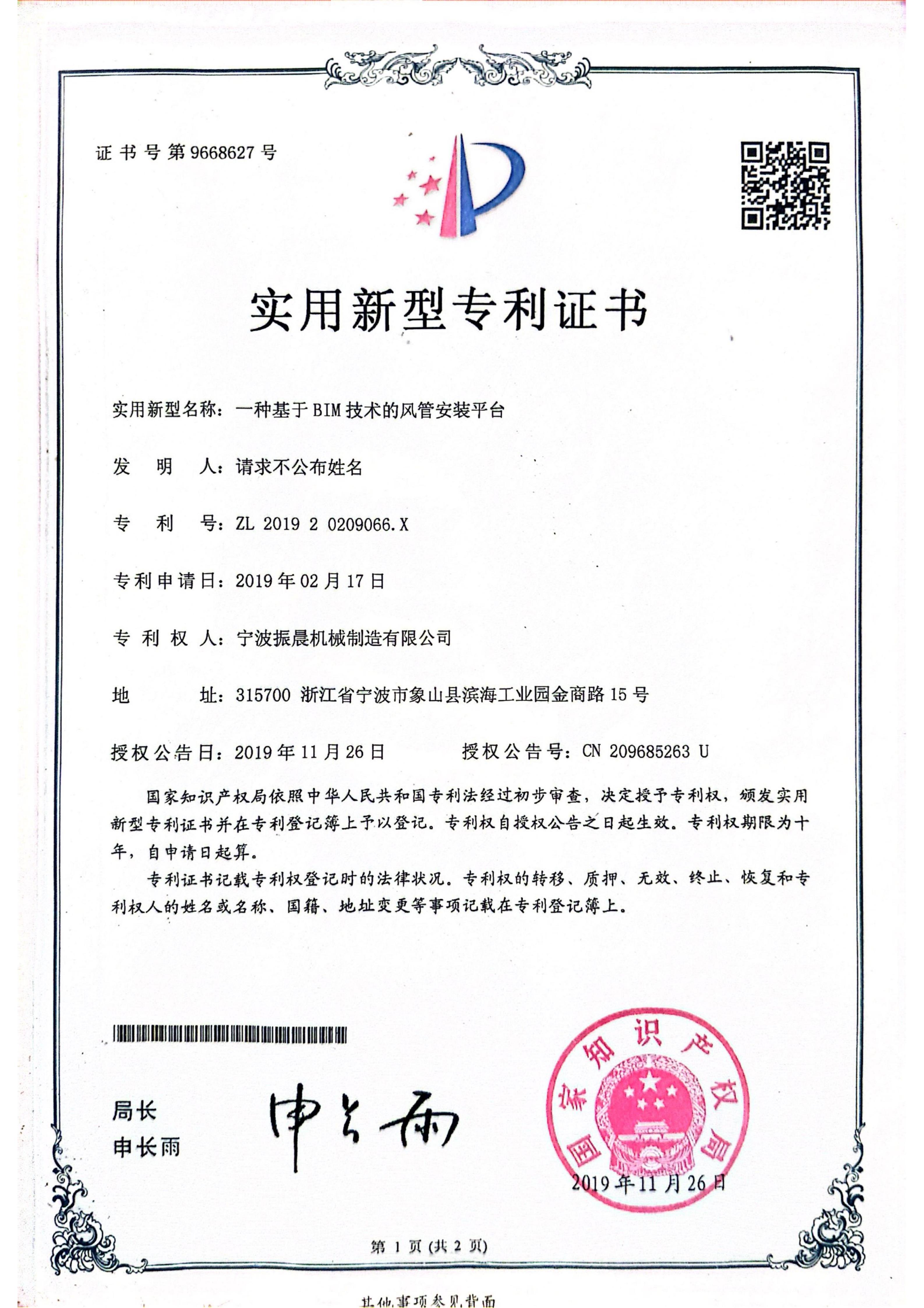 A BIM based air duct installation platform