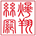 ANPING COUNTY YEXIANG HARDWARE WIREMESH PRODUCTS CO.,LTD