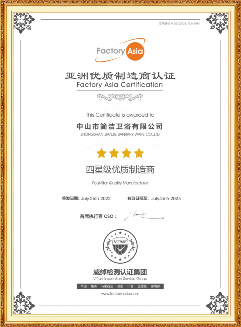 Factory Asia Certification