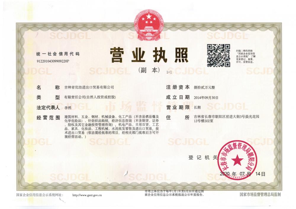 Business license