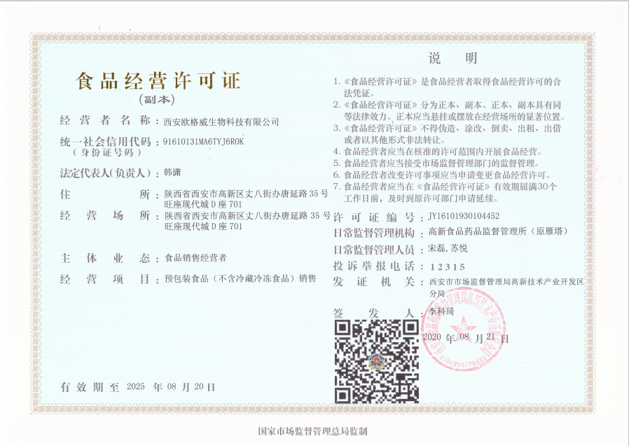 Food Business License