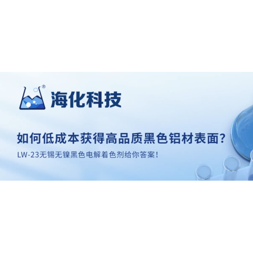 Phụ gia tạo màu điện phân đen LW-23