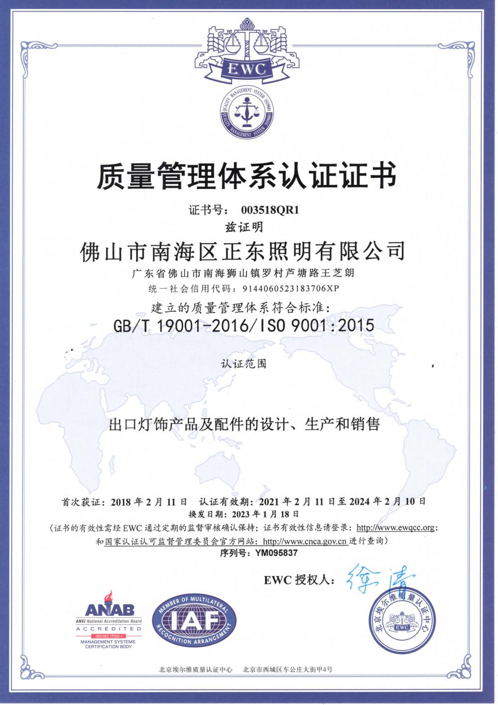 003518QR1