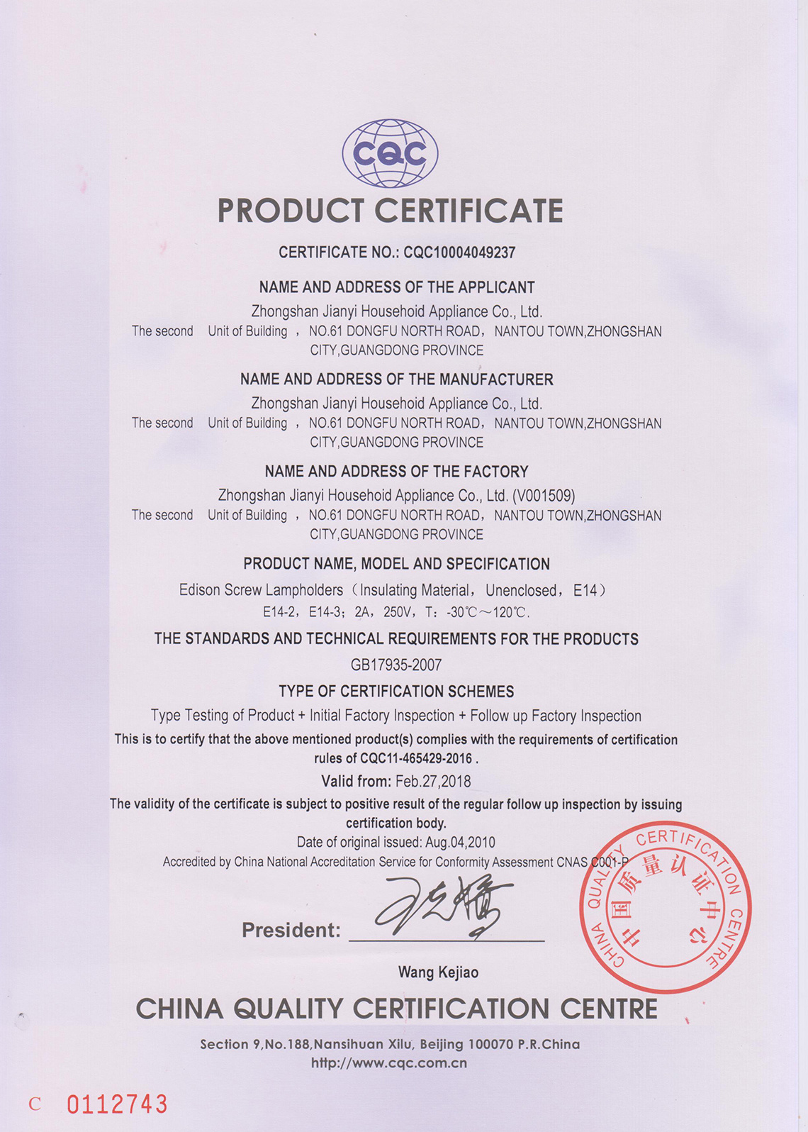 Lamp holder CQC certificate