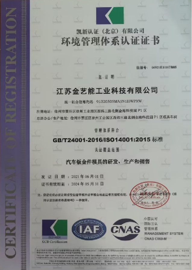 Environmental Management System Certification Certificate