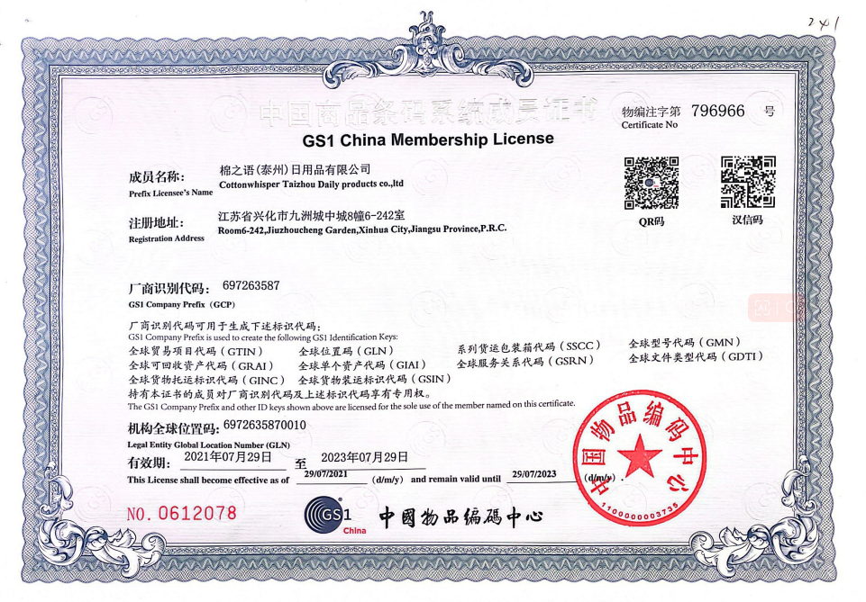 Bar code certificate