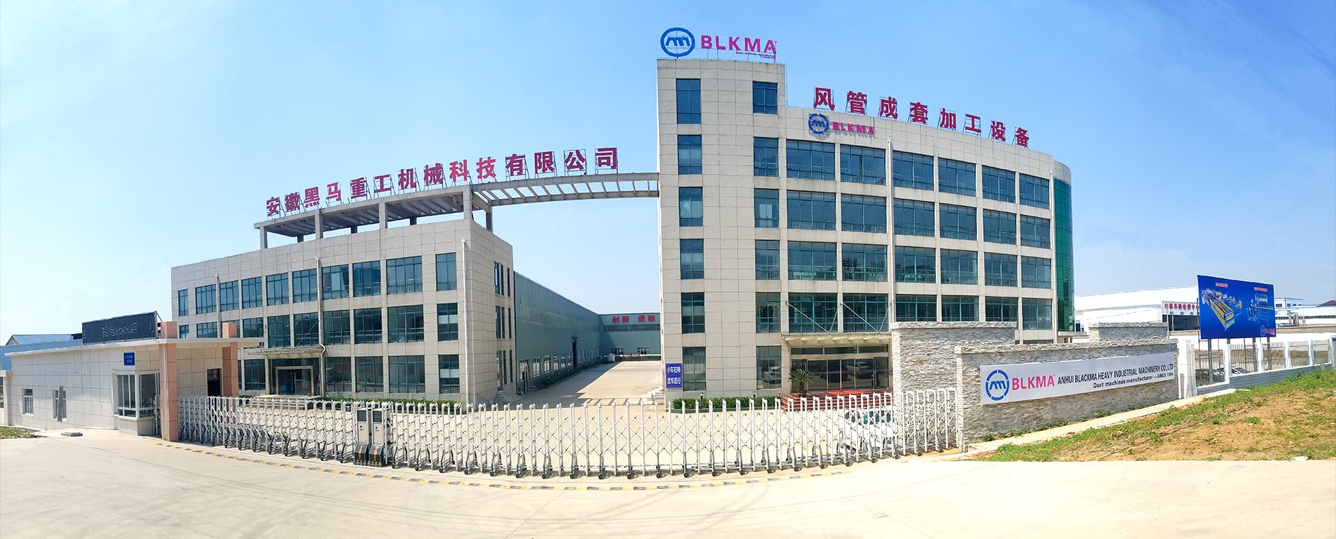 Anhui Blackma Heavy Industrial Machinery Co.,LTD