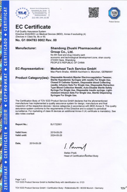 Full Qulity Assurance system certificate