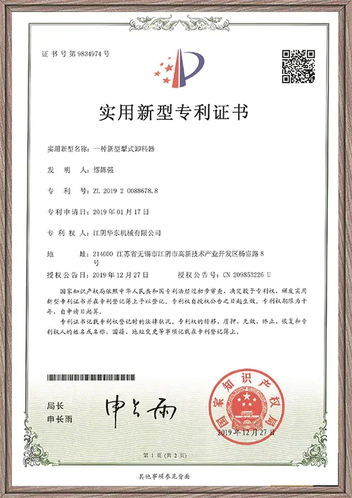 Utility model patent certificate 实用新型专利证书