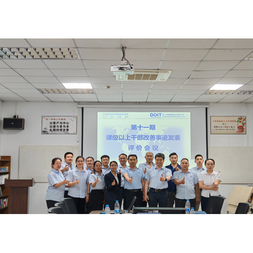 2025 Doit Cadre Conf: Соберите мудрость, рисуйте новую главу