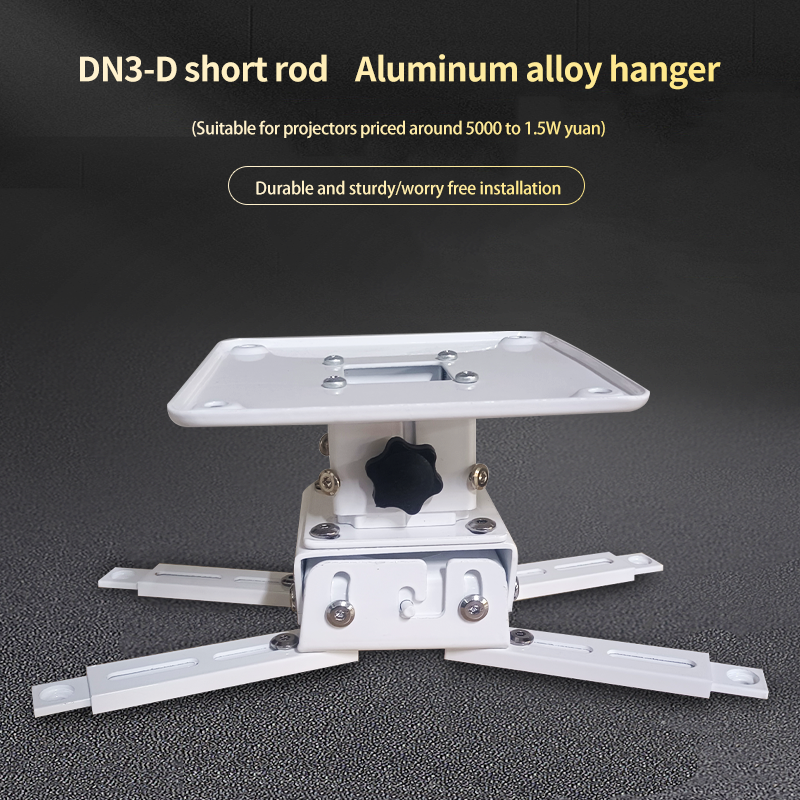 Height Adjustable Universal Projector Mount