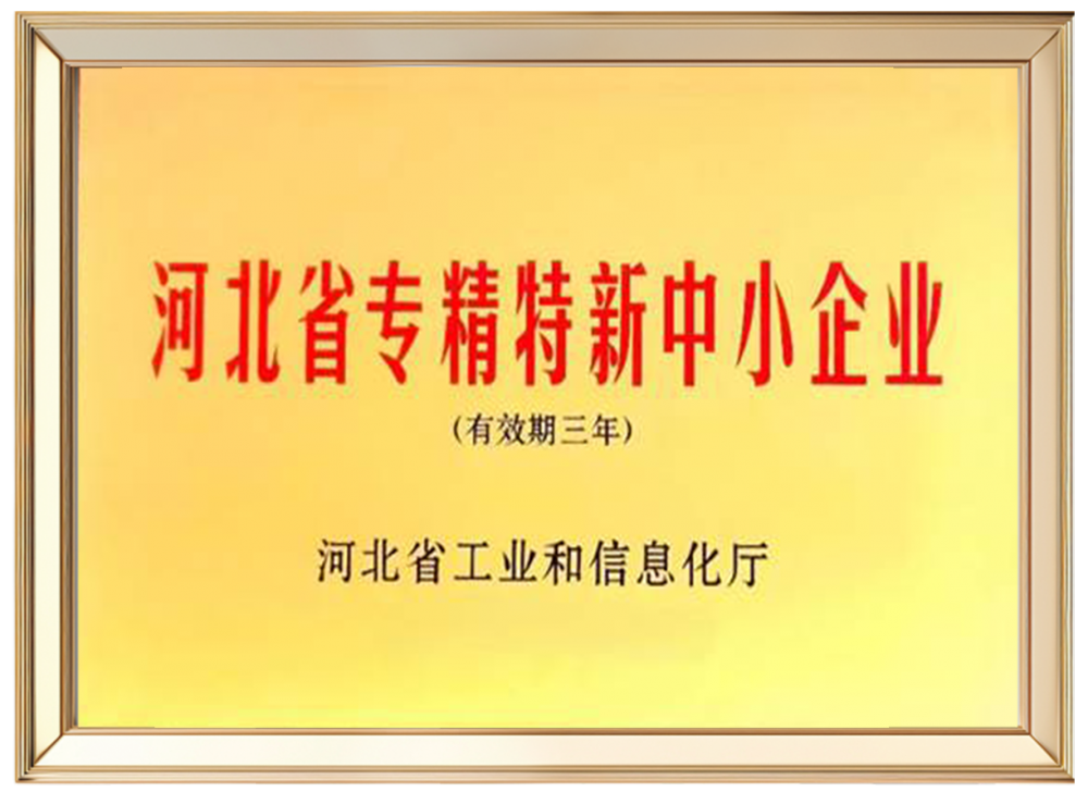 Specialized & Sophisticated SMEs in Hebei Province
