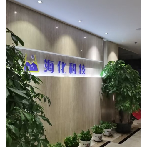 Mesyuarat R & D Haihua