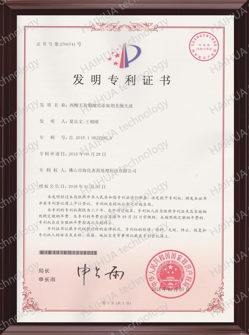 No Yellow Smoke Two Acids Chemical Polishing Additive
