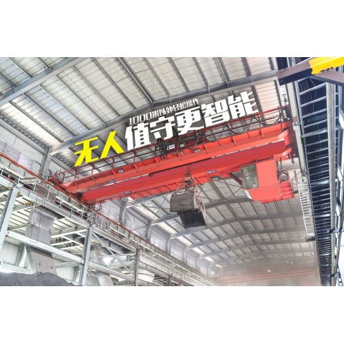 Was für eine "Weisheit" Einsicht! Henan Mining Crane Unbemannte Crane, um Baowu Shaostel "intelligent Manufacturing" zu helfen!