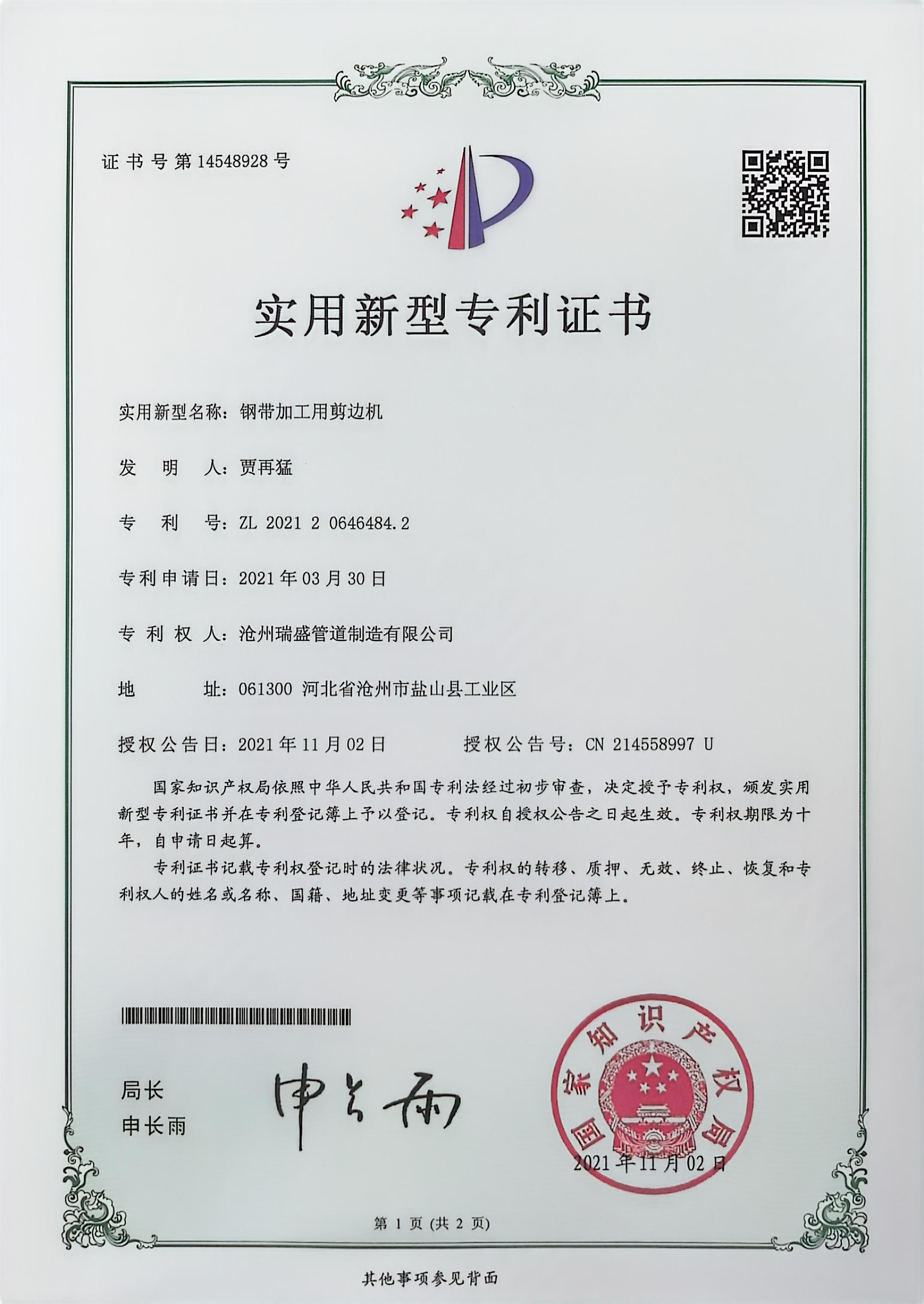 Utility Model Patent Certificate