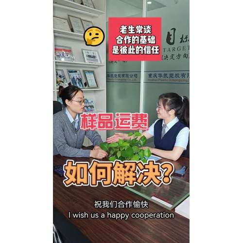재료 선택에서 샘플 생산에 이르기까지 Huakai와의 장기 협력은 걱정이없고 비용 효율적입니다. 당신의 사업은 나의 사업입니다