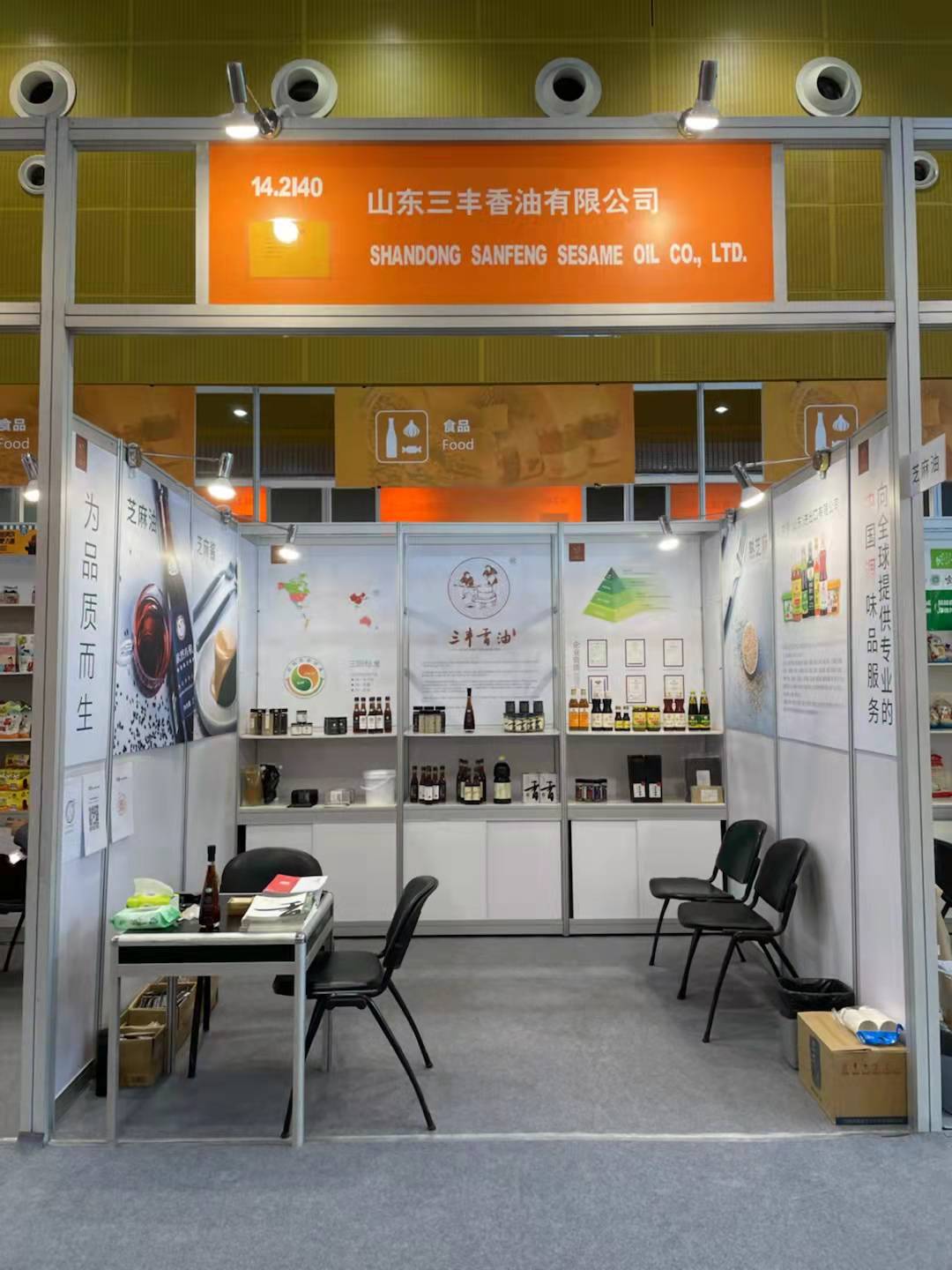 Canton Fair 2.