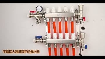 Floor heating manual water divider, handwheel wate