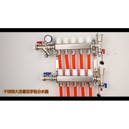 Ручной вододелитель с подогревом пола, маховик для воды