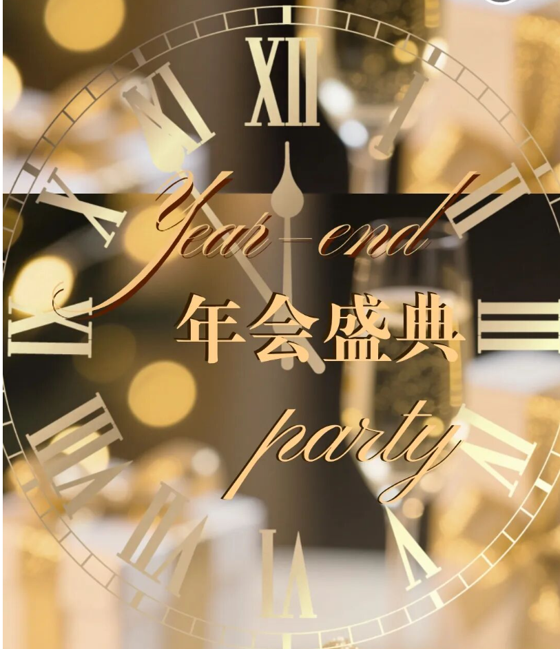 La cerimonia di premiazione Joihey Electromechanical 2025 e il gala del Festival di Primavera 2026 si concludono con successo