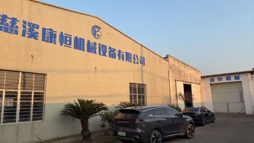 Cixi Kangheng Mechanical Equipment Co., Ltd.