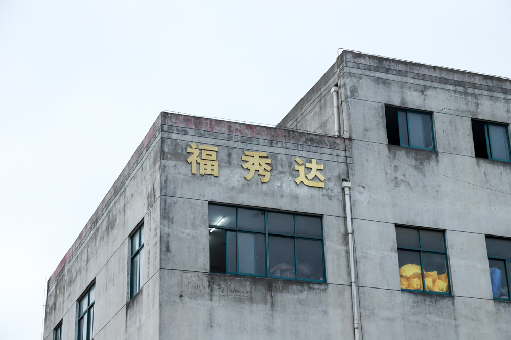 Suzhou fortunate Textile co., Ltd