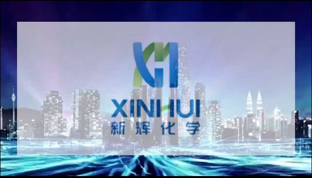 composite adhesive manufacturer--Guangdong Xinhui Chemical