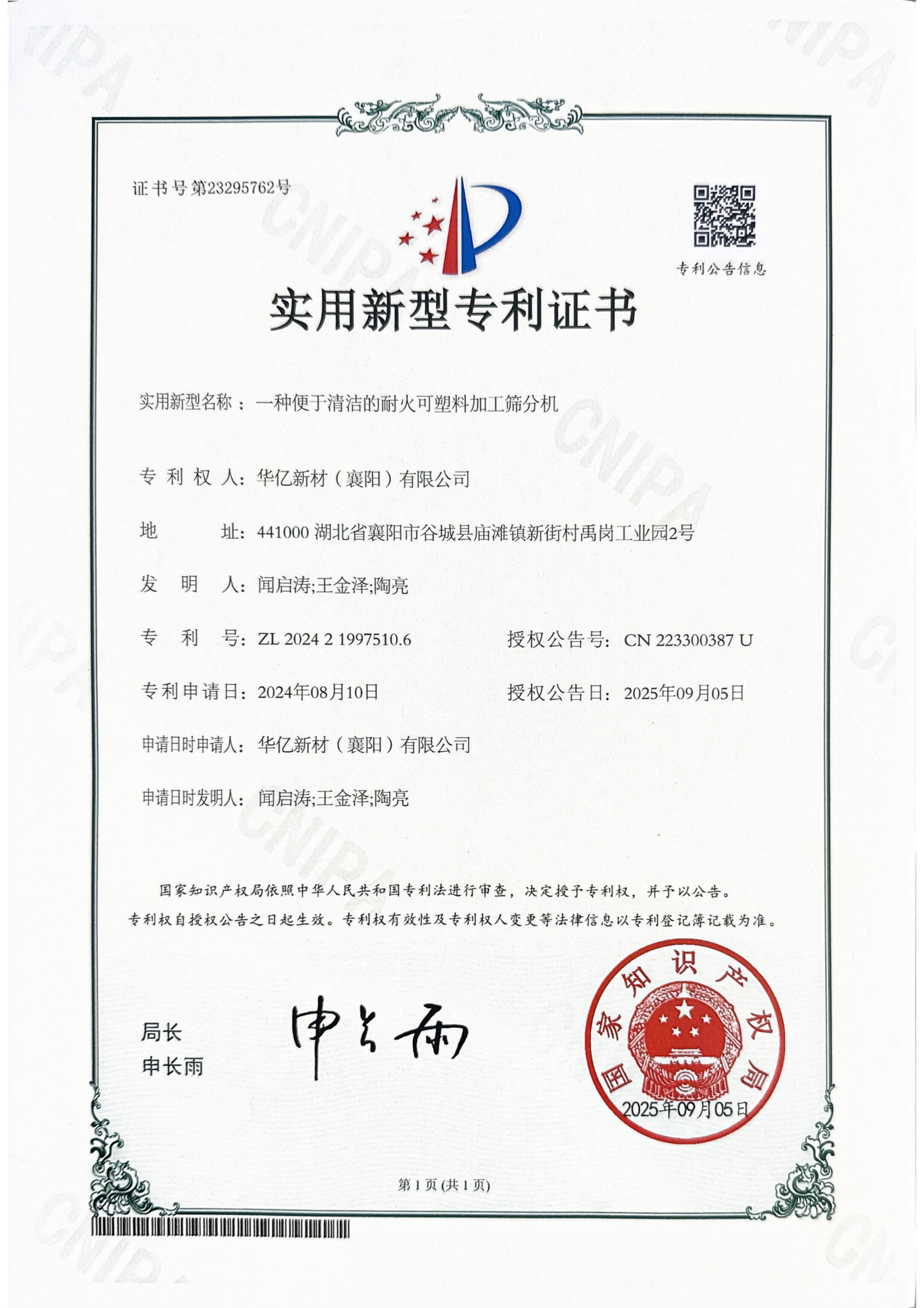 A refractory plastic processing screening machine that is easy to clean