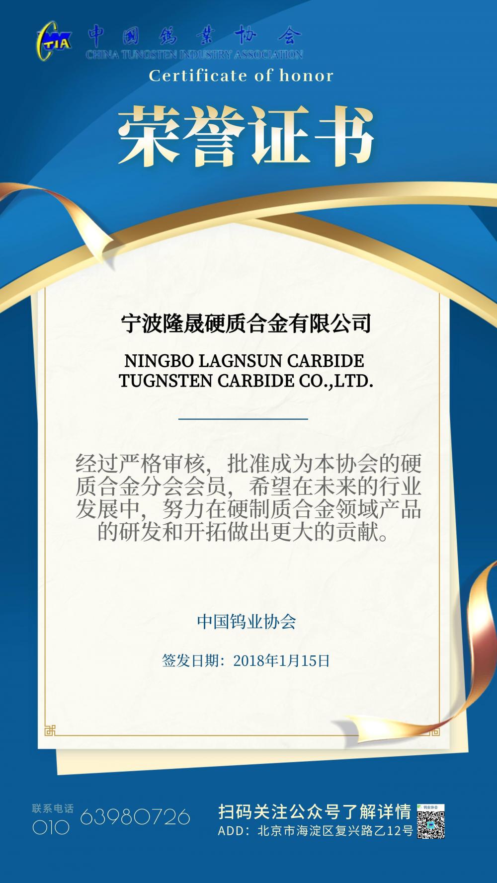 TUNGSTEN CARBIDE ASSOCIATION MEMBER