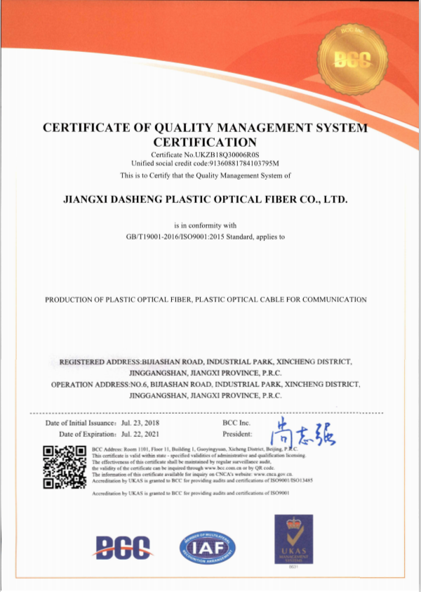 Certificate of quality management system certification