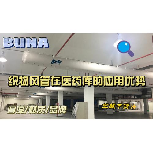 Hello, everyone, today to give you popular science, what is the advantage of fabric air duct for medical library.