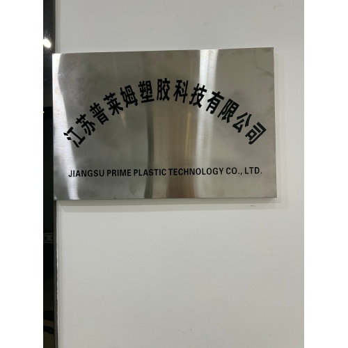 Jiangsu Prime Plastic Technology Co., Ltd., Jiangsu Zhixin Technology Co., Ltd.'nin bağlı dış ticaret ihracat kuruluşu olarak resmi olarak faaliyete geçti.