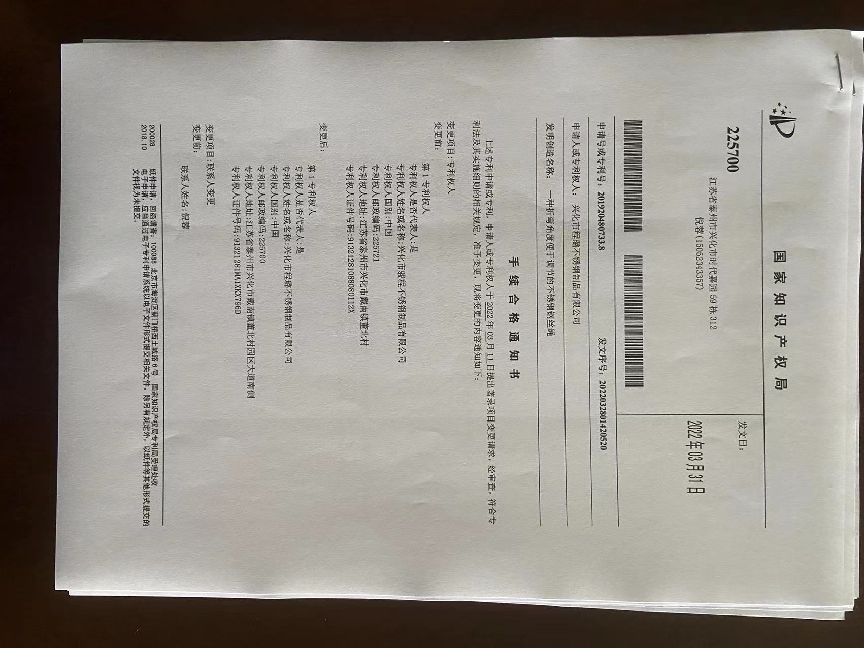 一种折弯角度便于调节的不锈钢钢丝绳