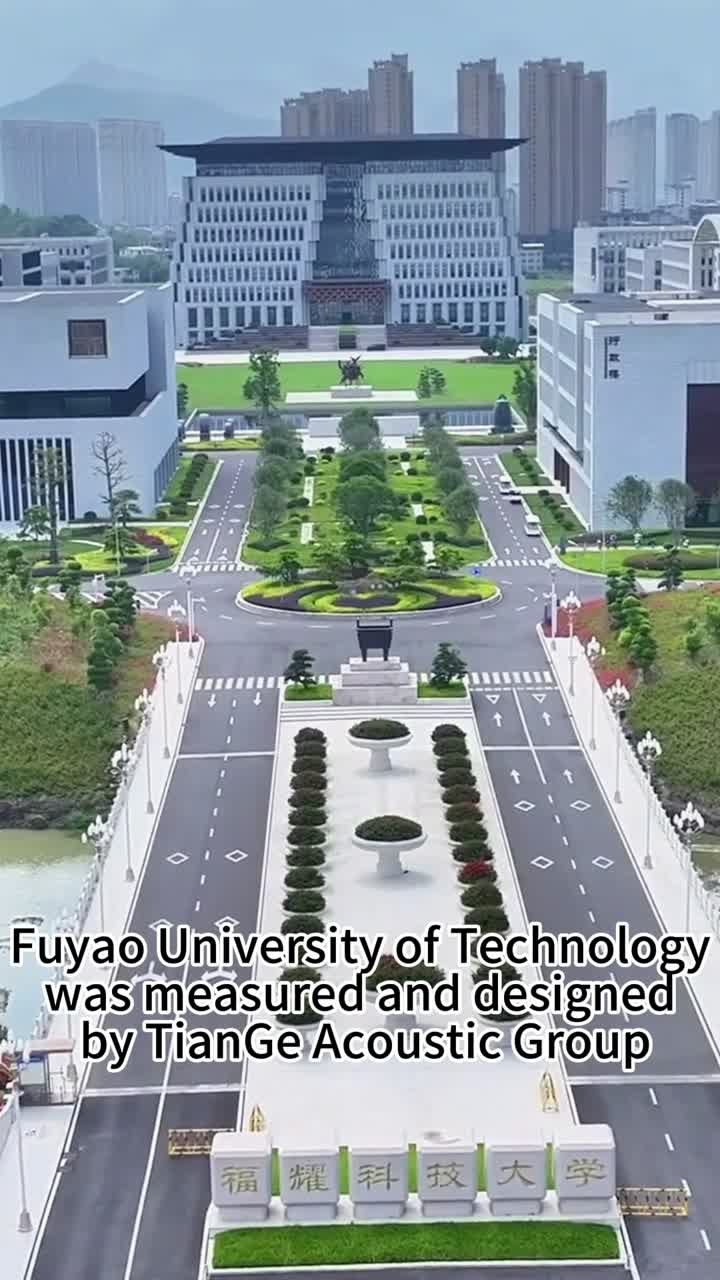 دانشگاه فناوری فویائو توسط گروه آکوستیک TianGe اندازه گیری و طراحی شد