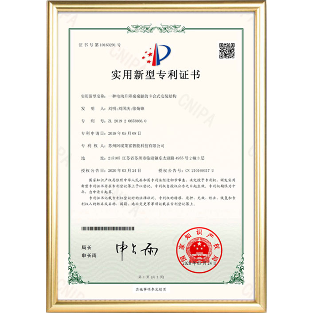 Certificate of patent for utility model