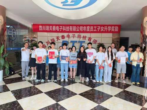 Sichuan Ruitiantai ofrece recompensas educativas para 2026 a las familias de los empleados