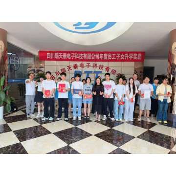 Sichuan Ruitiantai Provides 2026 Education Rewards to Employees’ Families