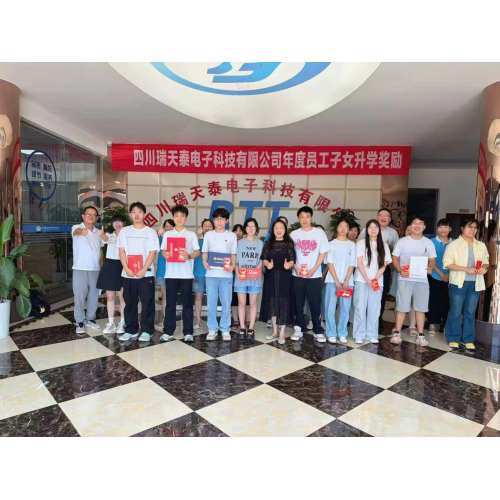 Sichuan Ruitiantai Provides 2026 Education Rewards to Employees’ Families