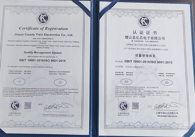 quality management system certification