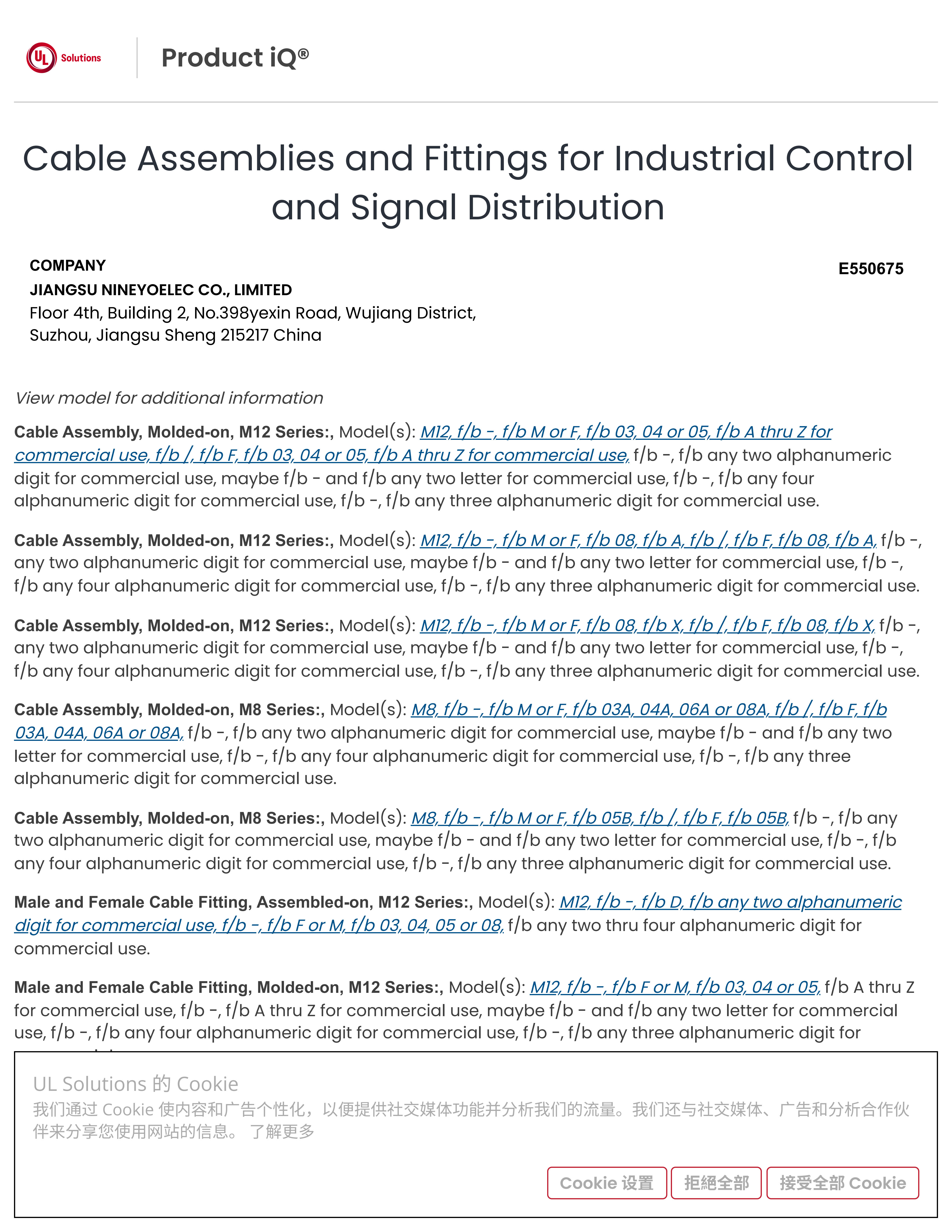 Cable Assemblies and Fittings for Industrial Control and Signal Distribution UL Certification Record