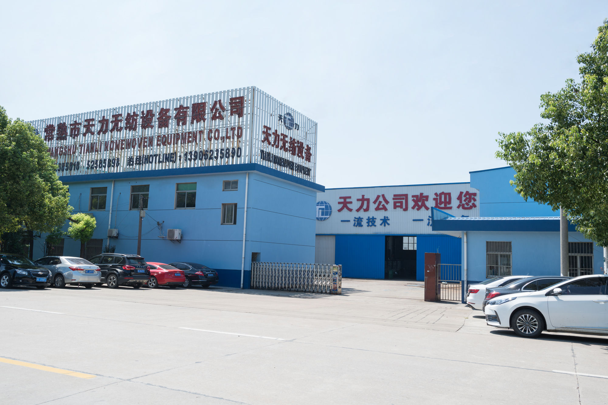 Changshu Tianli Nonwoven Equipment Co., Ltd.