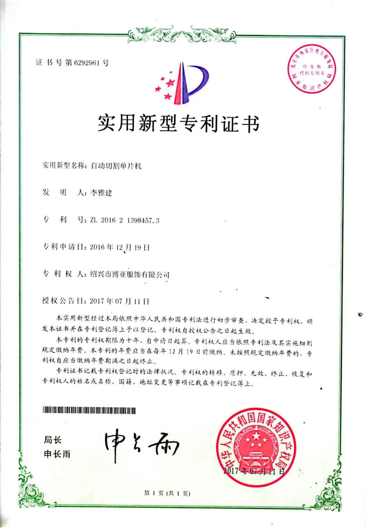 自动切割单片机