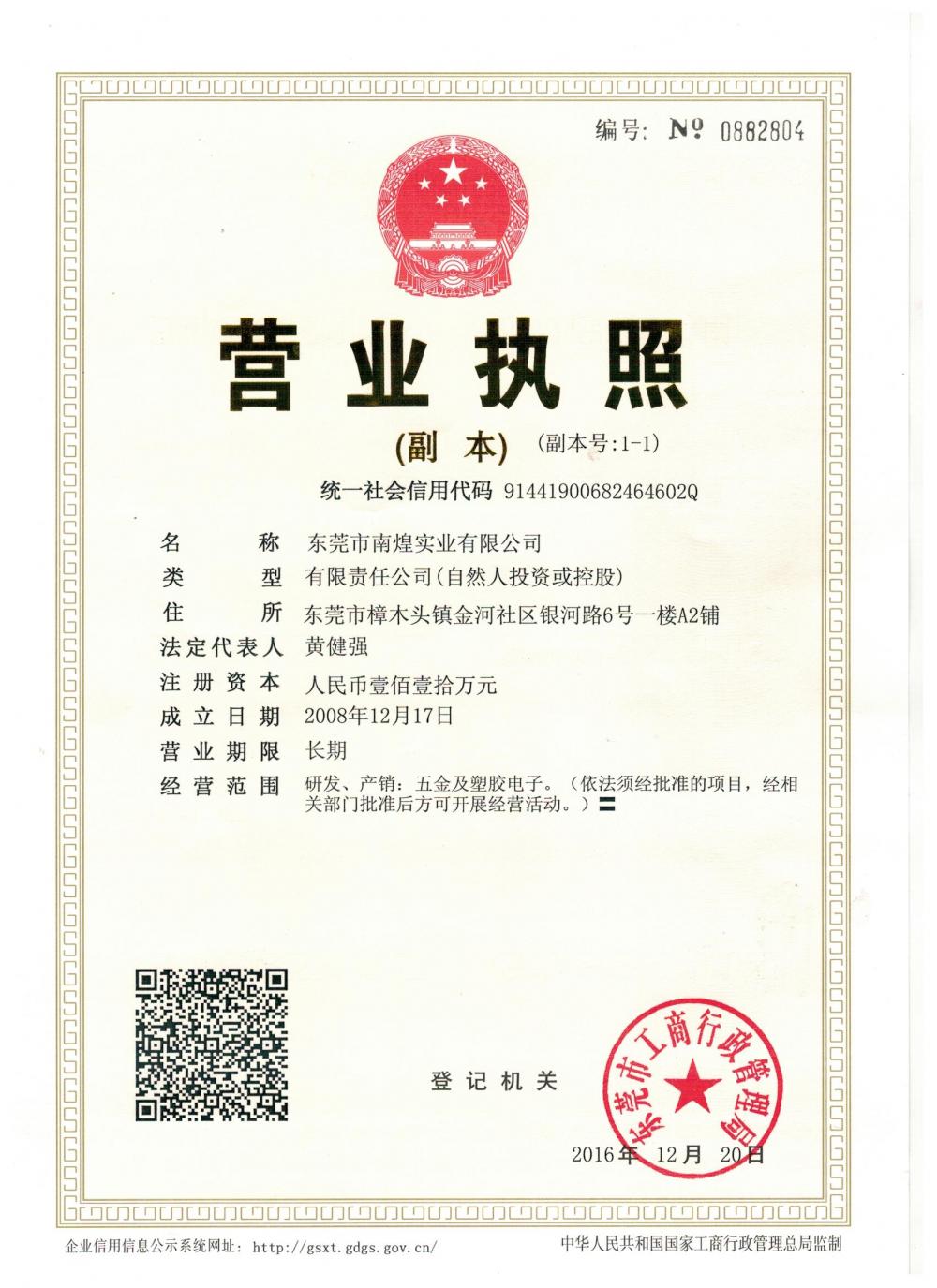 Business License